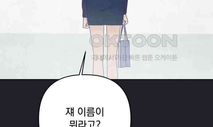 검은 인어 28화 47