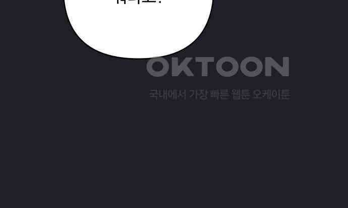 검은 인어 28화 48