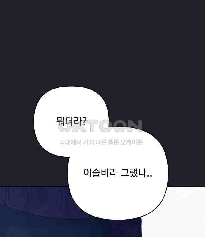 검은 인어 28화 49