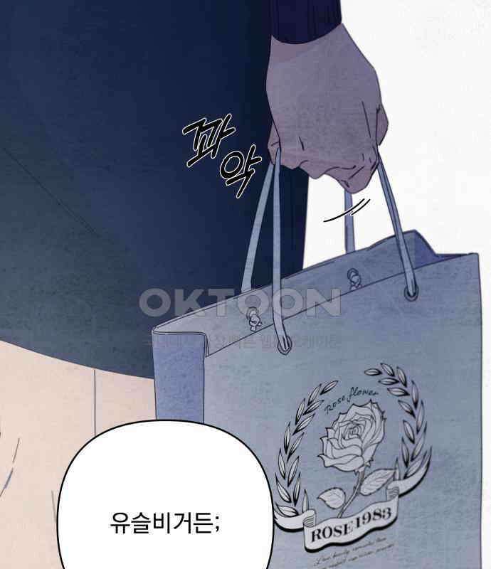 검은 인어 28화 50