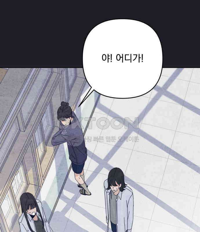 검은 인어 28화 52