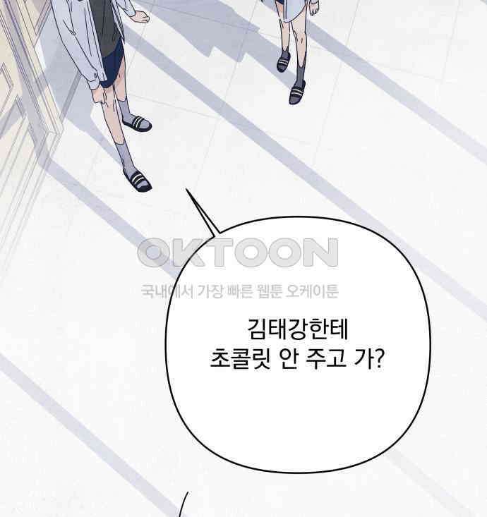 검은 인어 28화 53