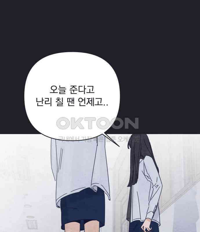 검은 인어 28화 55