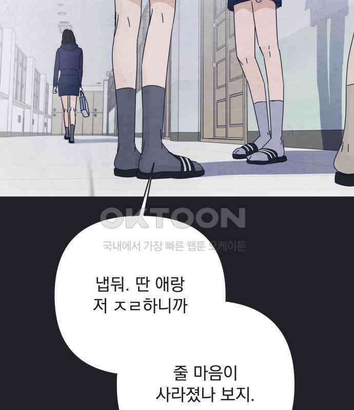 검은 인어 28화 56