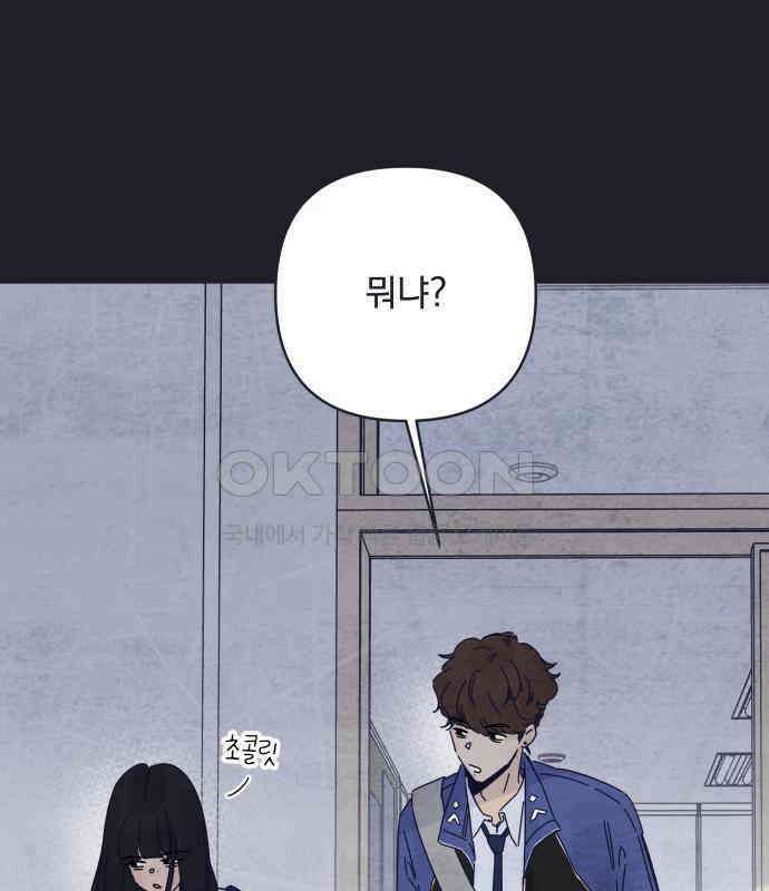 검은 인어 28화 60