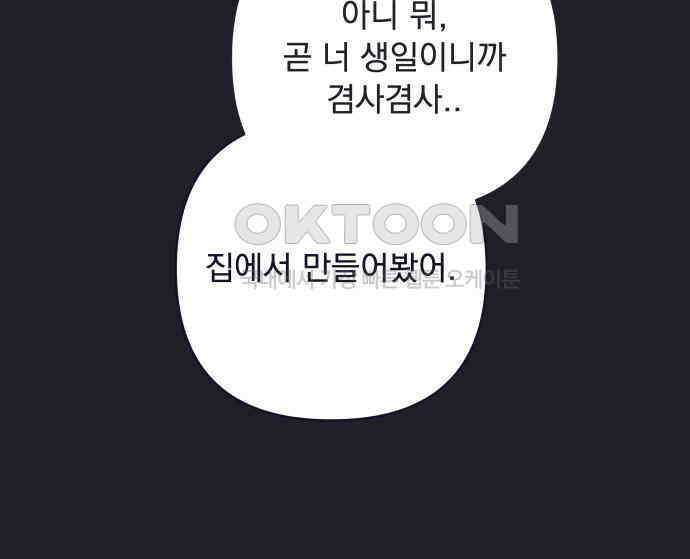 검은 인어 28화 62