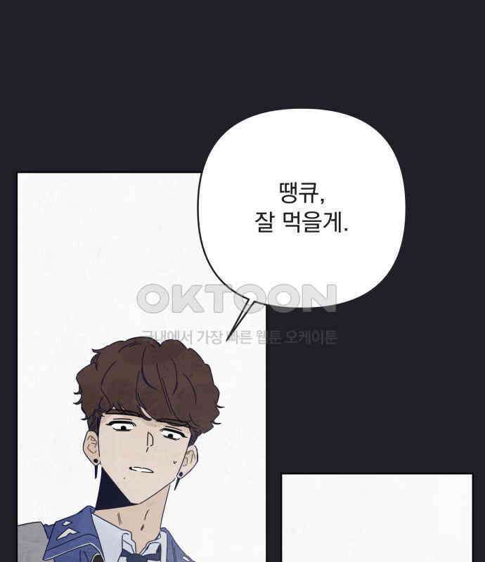 검은 인어 28화 63