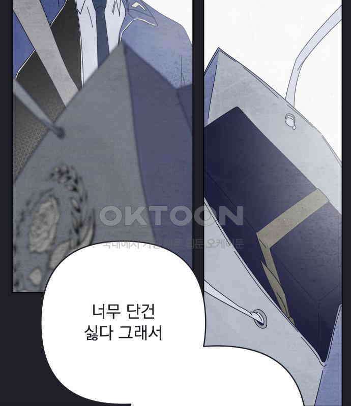 검은 인어 28화 64