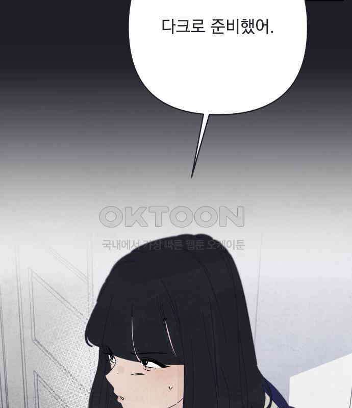 검은 인어 28화 65