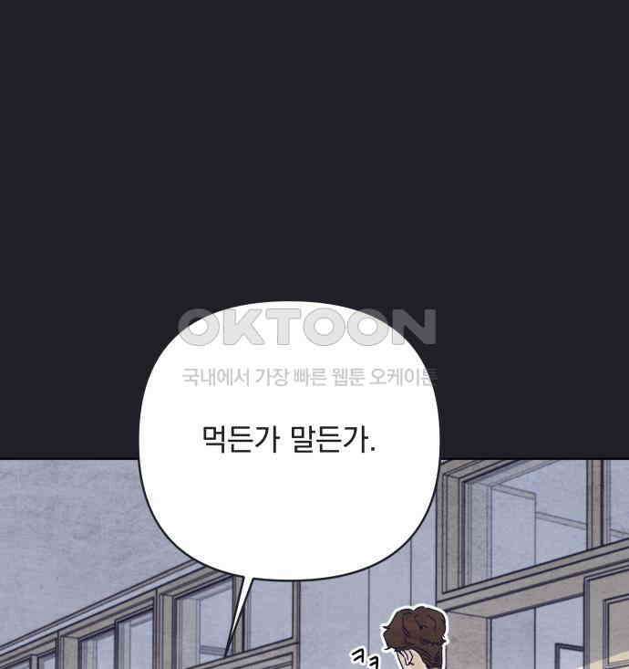검은 인어 28화 67