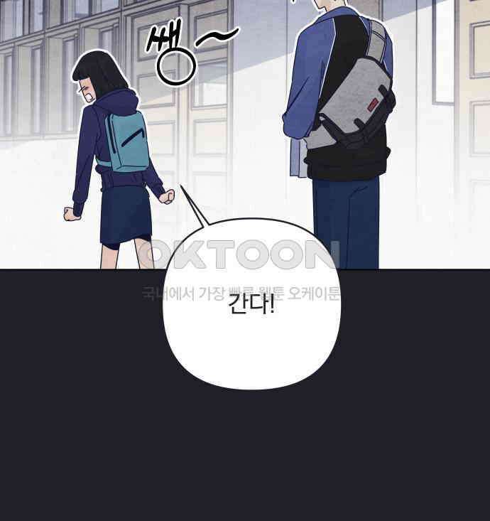 검은 인어 28화 68