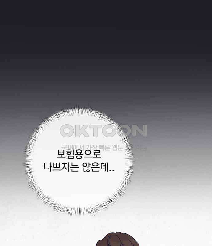 검은 인어 28화 69