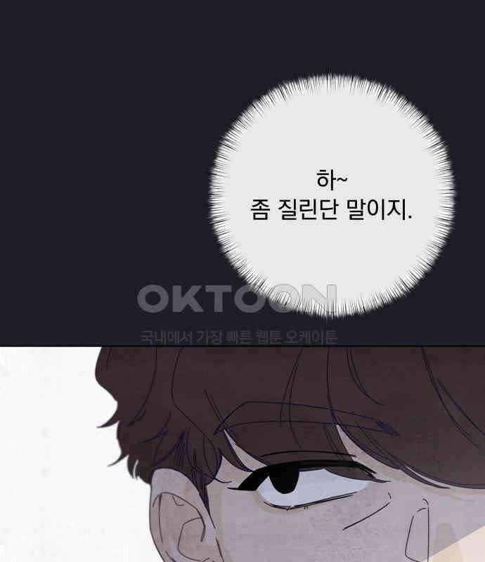 검은 인어 28화 71