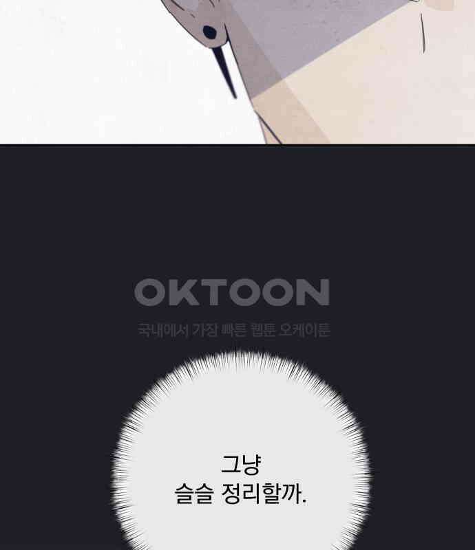 검은 인어 28화 72