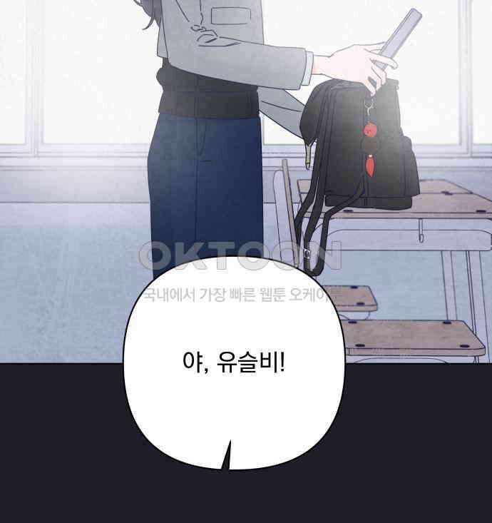 검은 인어 28화 74
