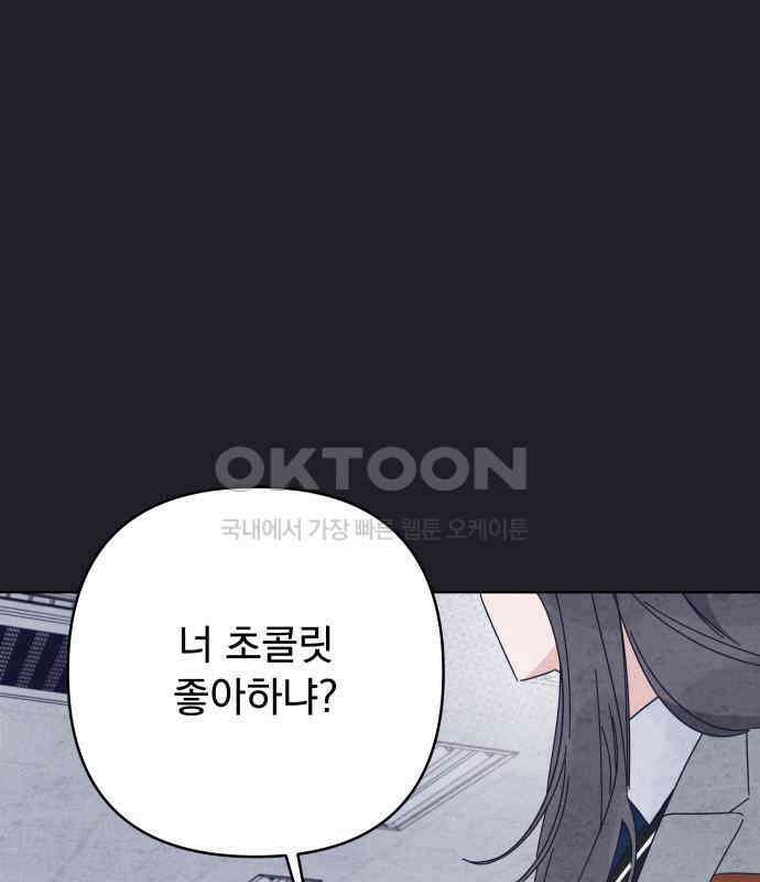검은 인어 28화 75