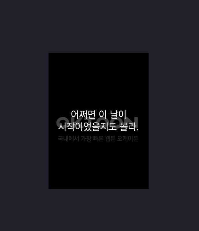 검은 인어 28화 78