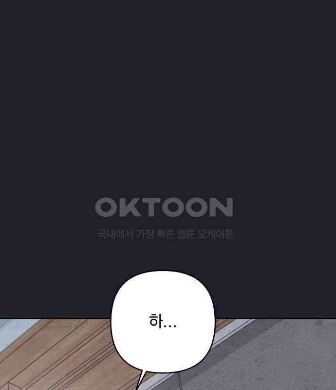 검은 인어 28화 80