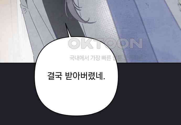 검은 인어 28화 82