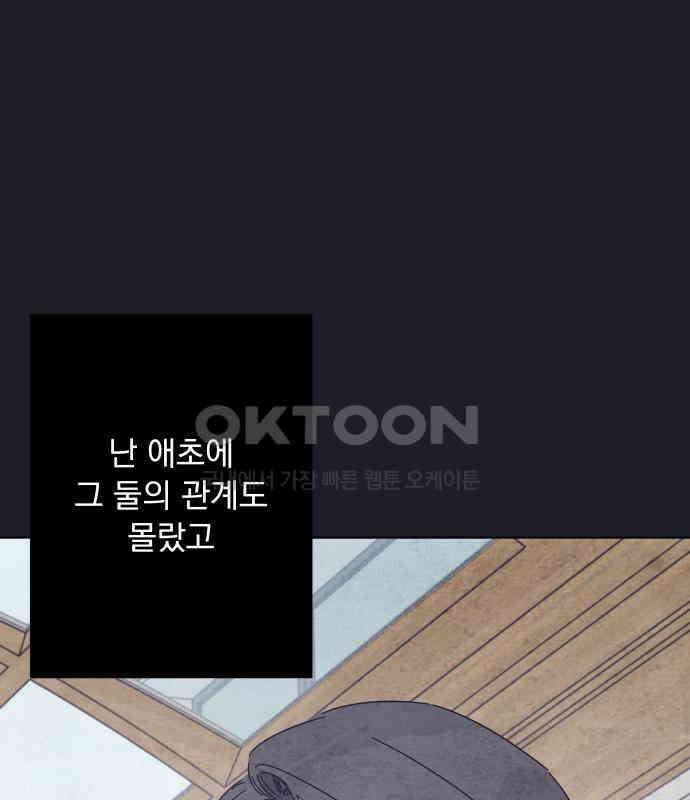 검은 인어 28화 83