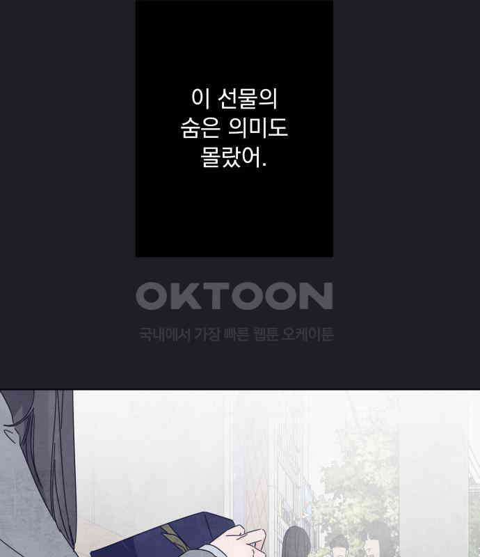 검은 인어 28화 85