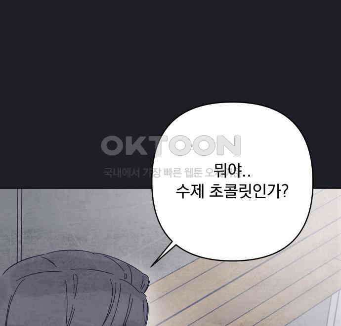 검은 인어 28화 87