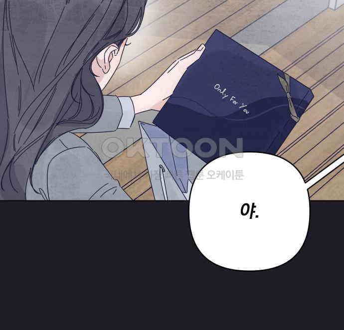 검은 인어 28화 88
