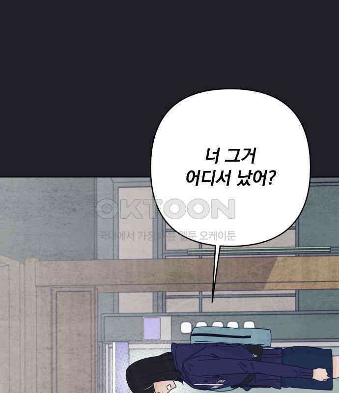 검은 인어 28화 89
