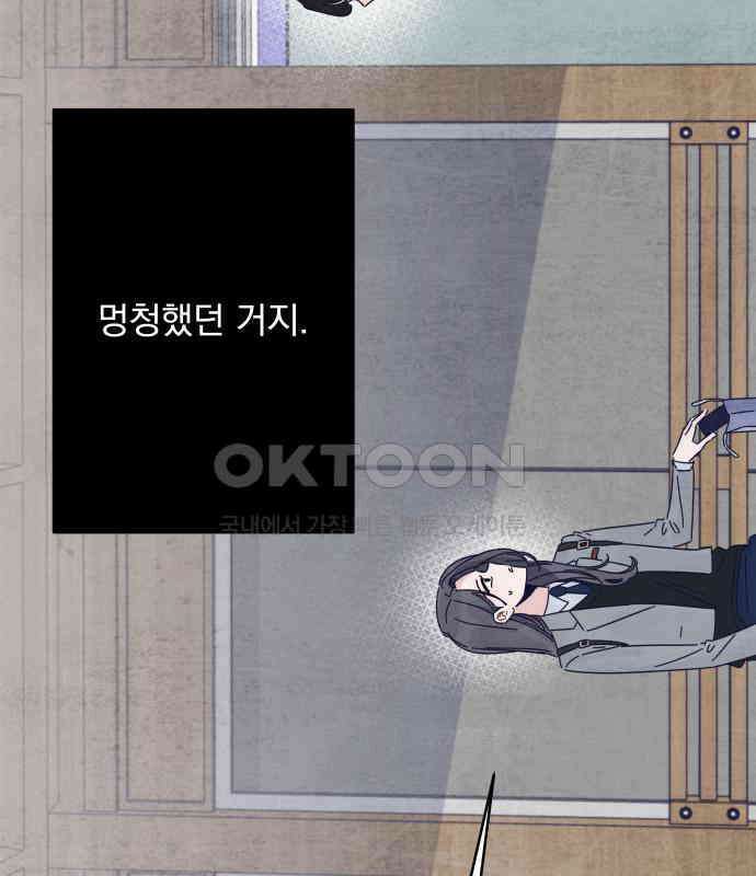 검은 인어 28화 90