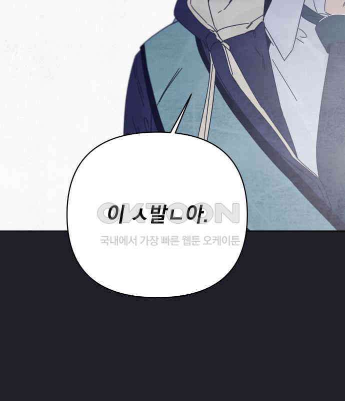 검은 인어 28화 93