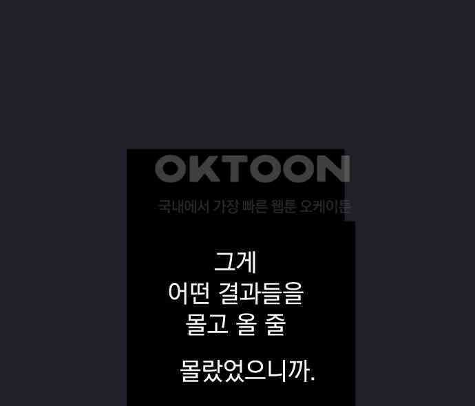 검은 인어 28화 94