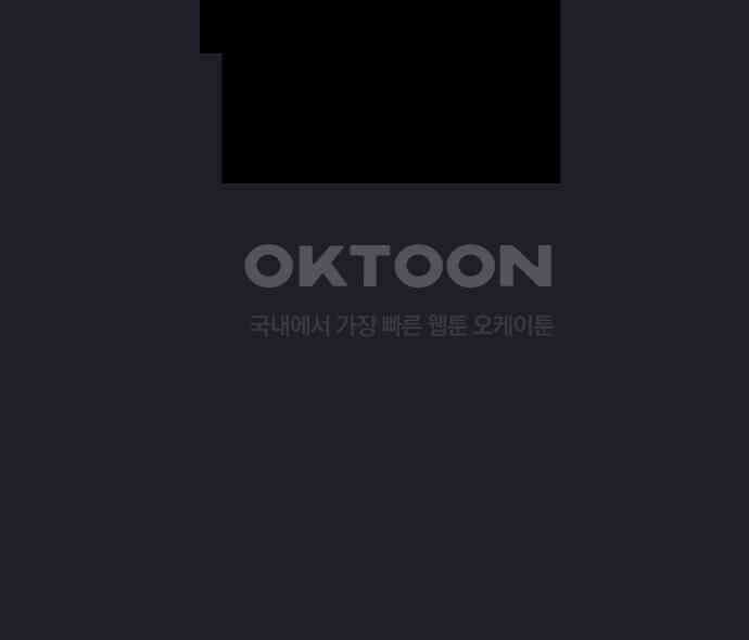 검은 인어 28화 95