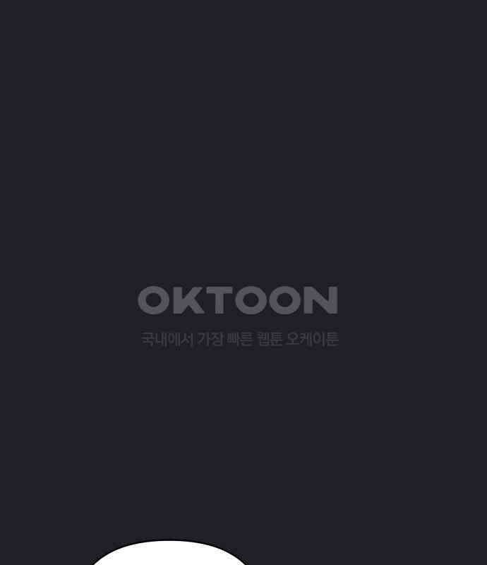 검은 인어 28화 96