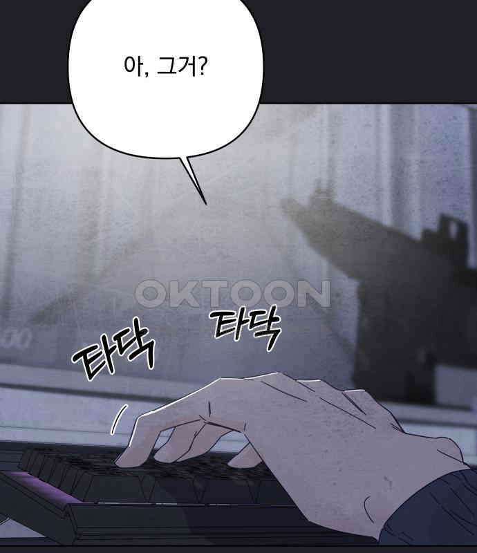 검은 인어 28화 97