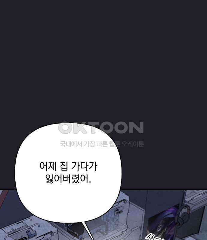 검은 인어 28화 98