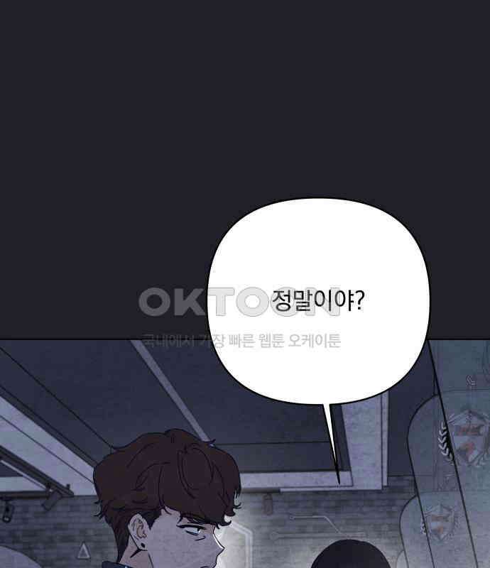 검은 인어 28화 100