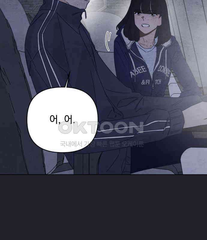 검은 인어 28화 101
