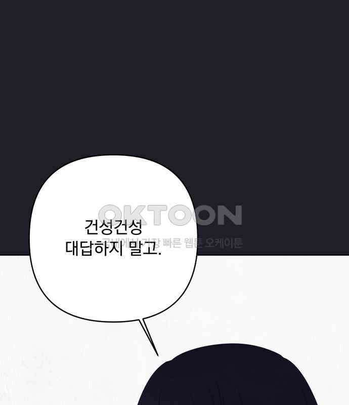 검은 인어 28화 102