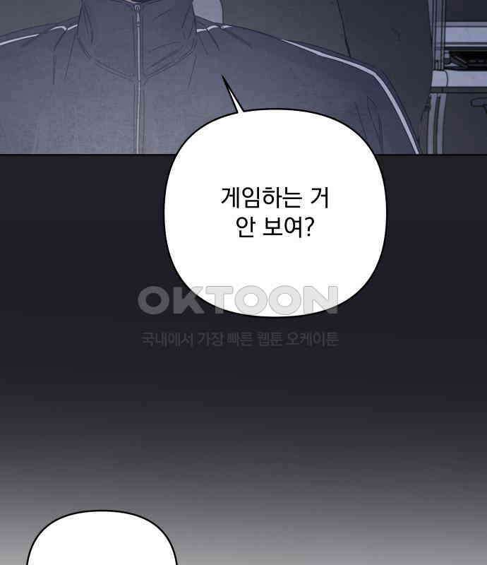 검은 인어 28화 106