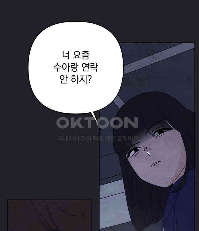 검은 인어 28화 110