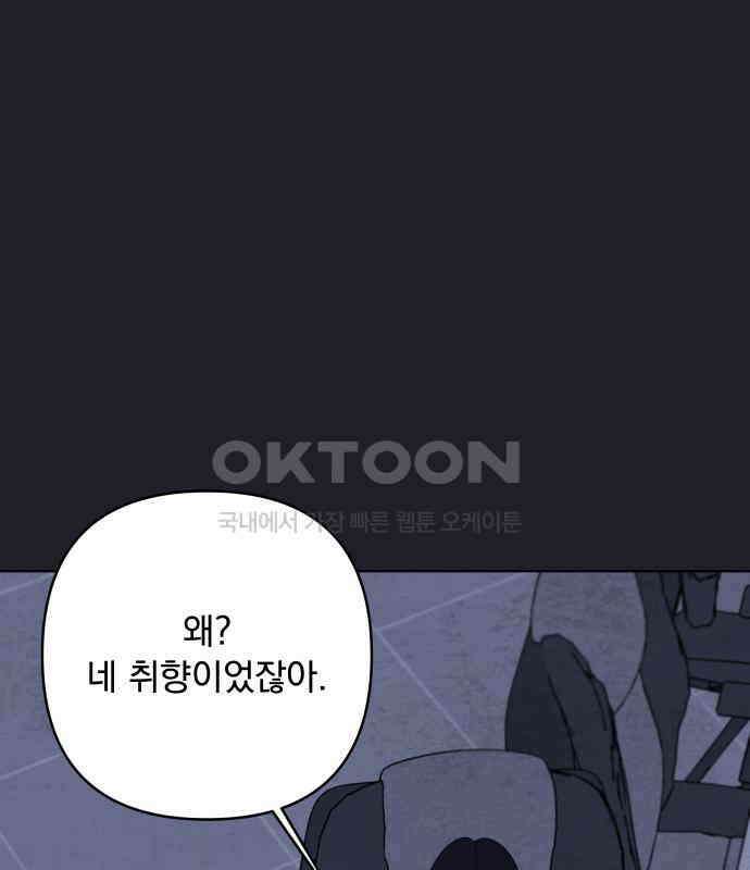 검은 인어 28화 113