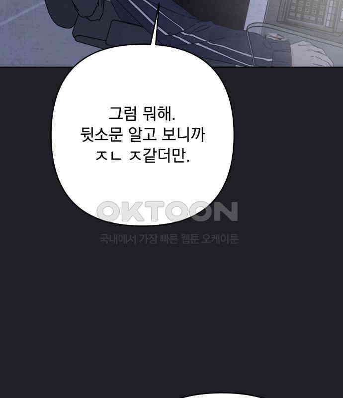 검은 인어 28화 115