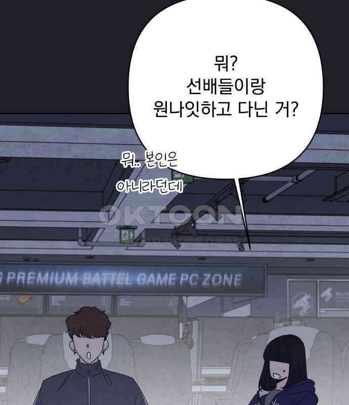 검은 인어 28화 116