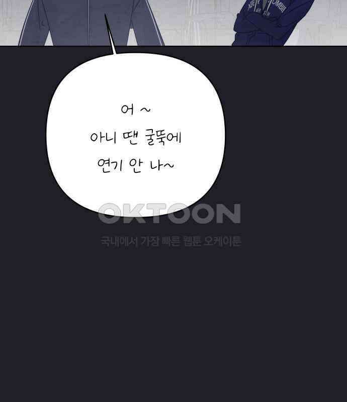 검은 인어 28화 117