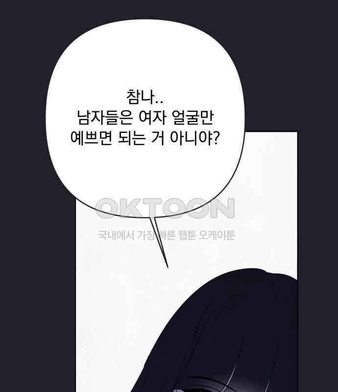 검은 인어 28화 118
