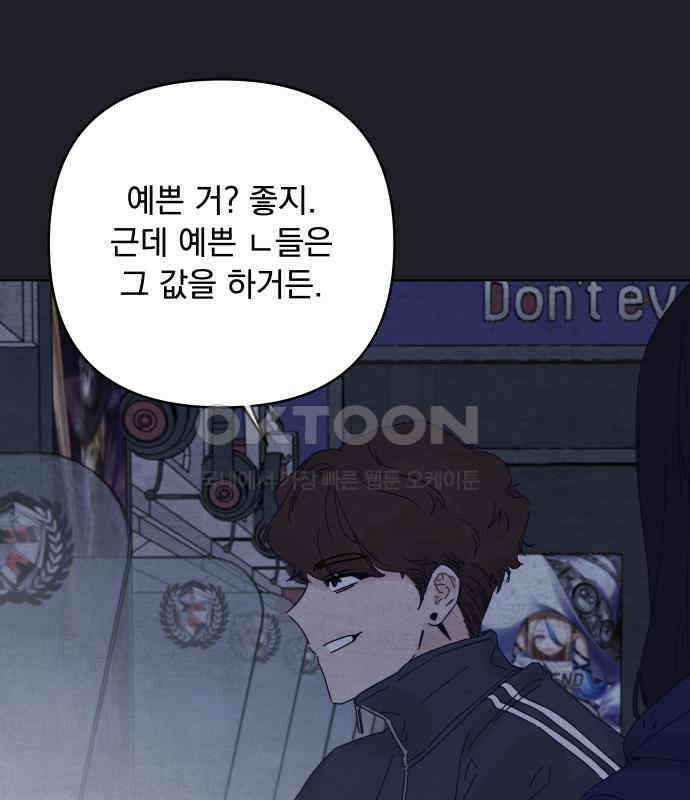검은 인어 28화 121