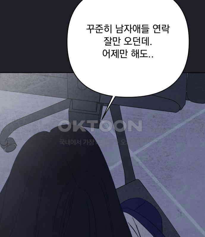 검은 인어 28화 123