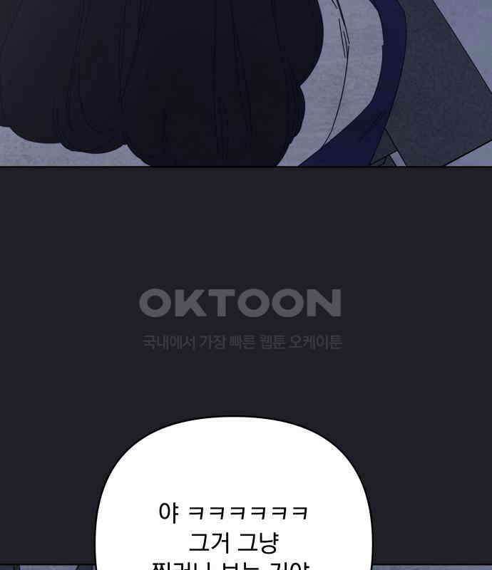 검은 인어 28화 124
