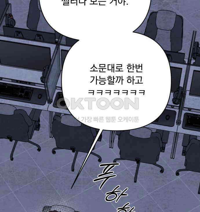 검은 인어 28화 125