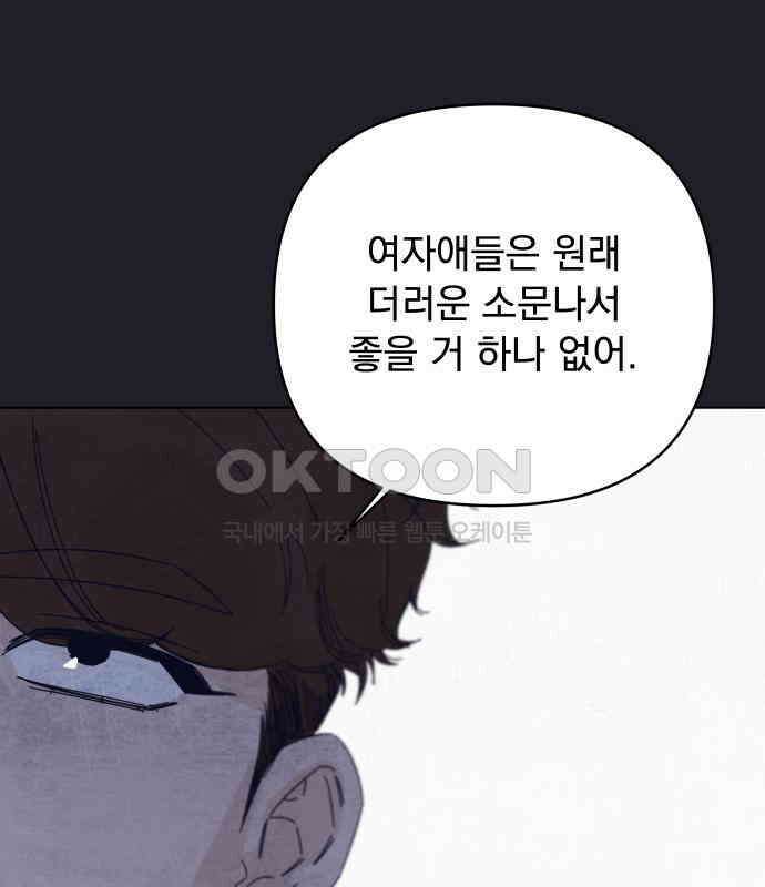 검은 인어 28화 127